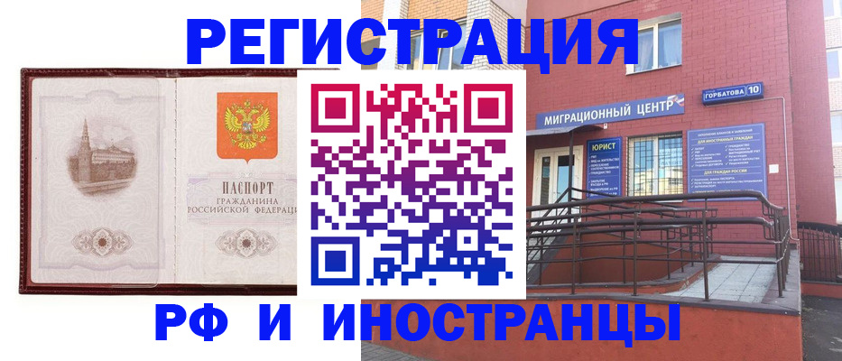 купить прописку в Троицке