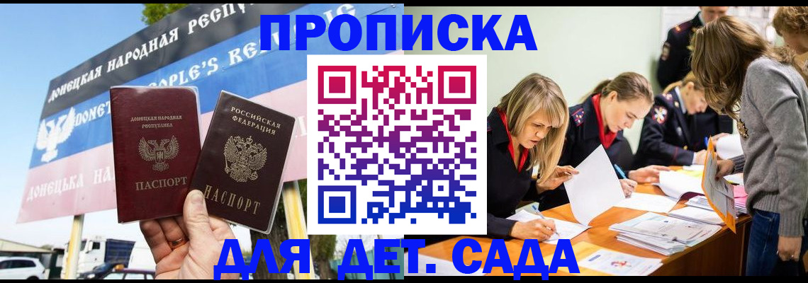 временная регистрация для всех в Троицке